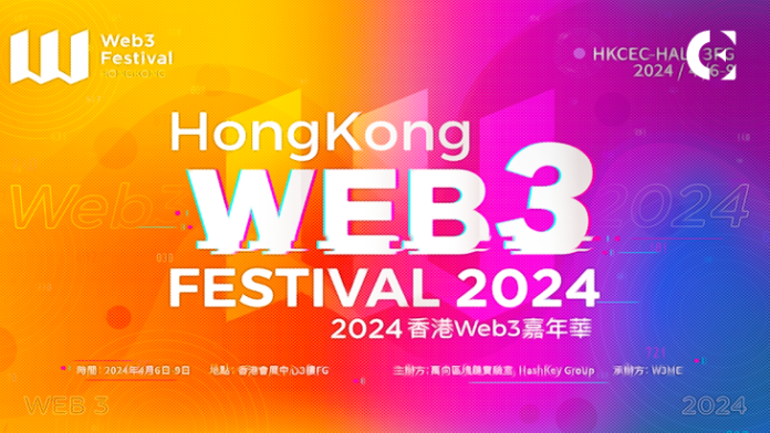 Hong Kong Web3 Festival 2024 Set to Take Place 6-9 April, 2024