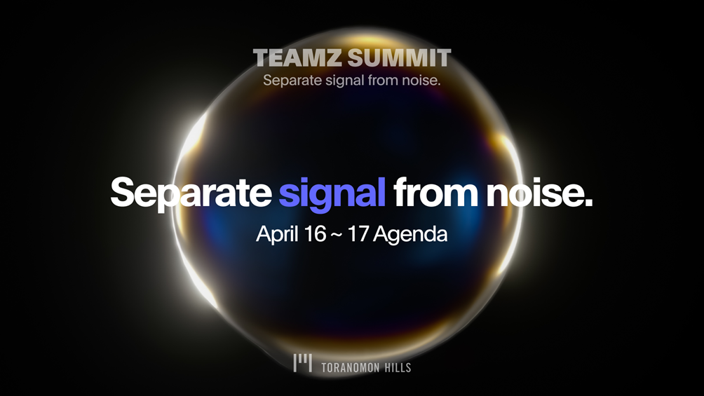 TEAMZ Summit 2025 Official Agenda Announced – Key Sessions on the Future of Web3 & AI Confirmed