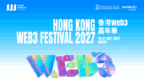 Hong Kong Web3 Festival 2027 Set for April 19-21 at HKCEC