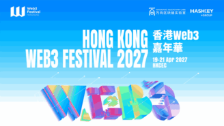 Hong Kong Web3 Festival 2027 Set for April 19-21 at HKCEC