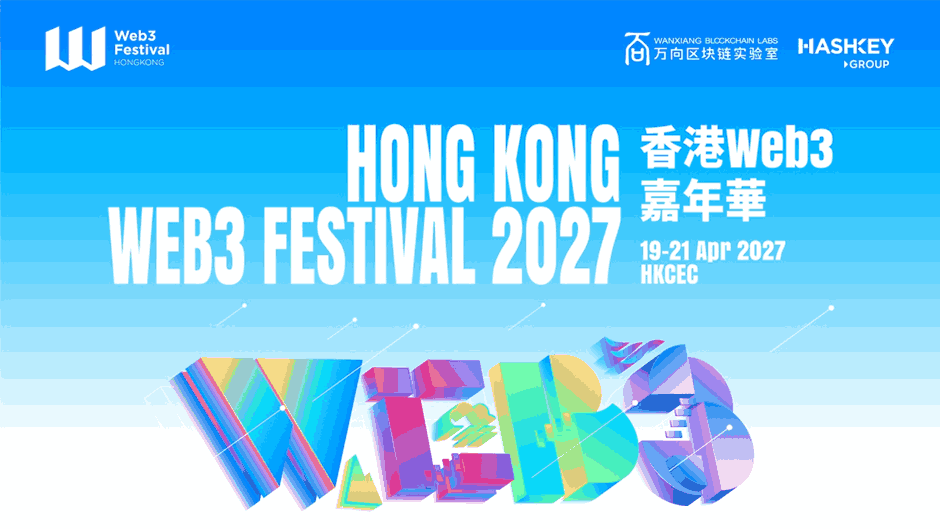 Hong Kong Web3 Festival 2027 Set for April 19-21 at HKCEC